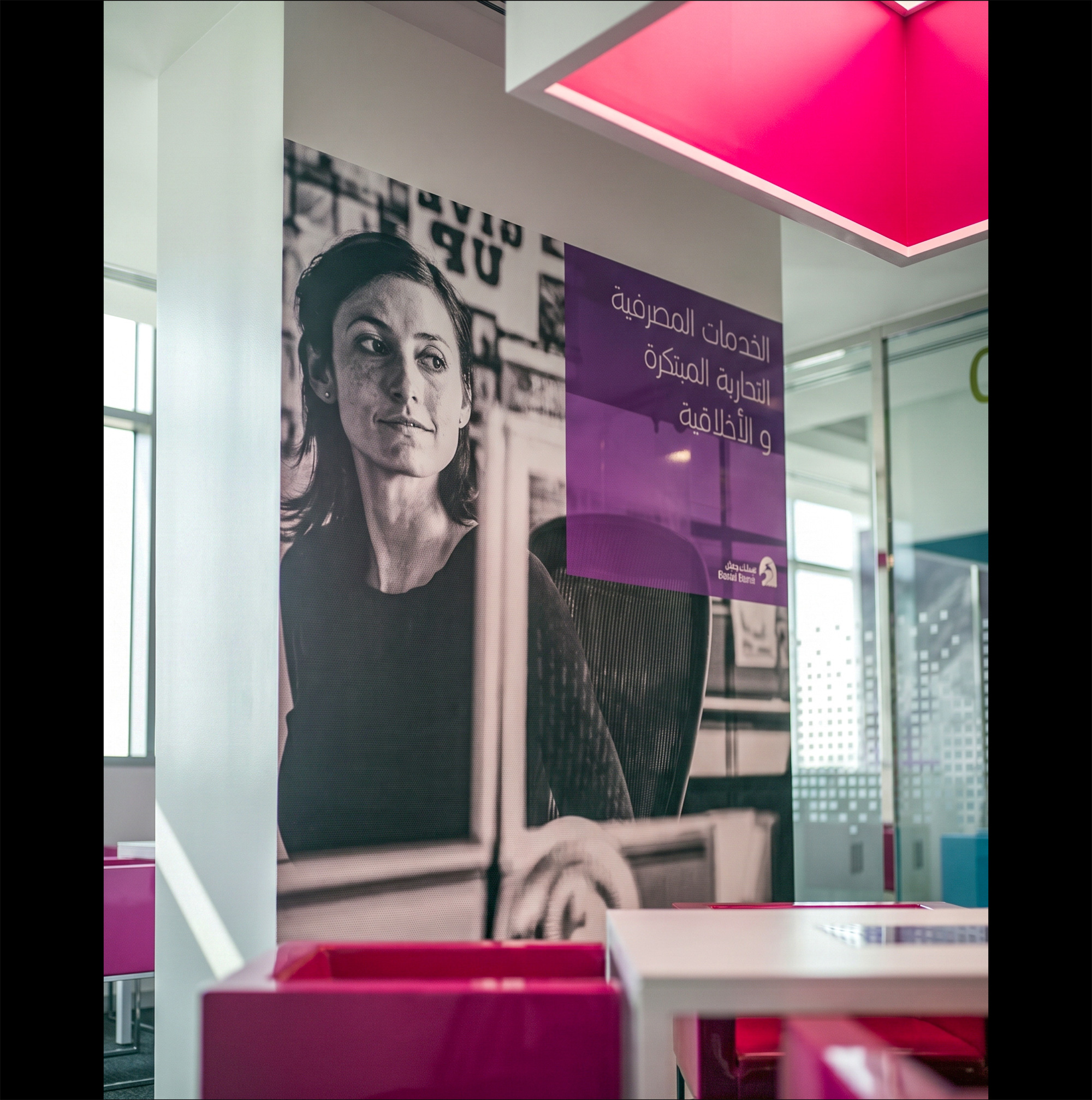 Bank Nizwa campaign display in the branch interior