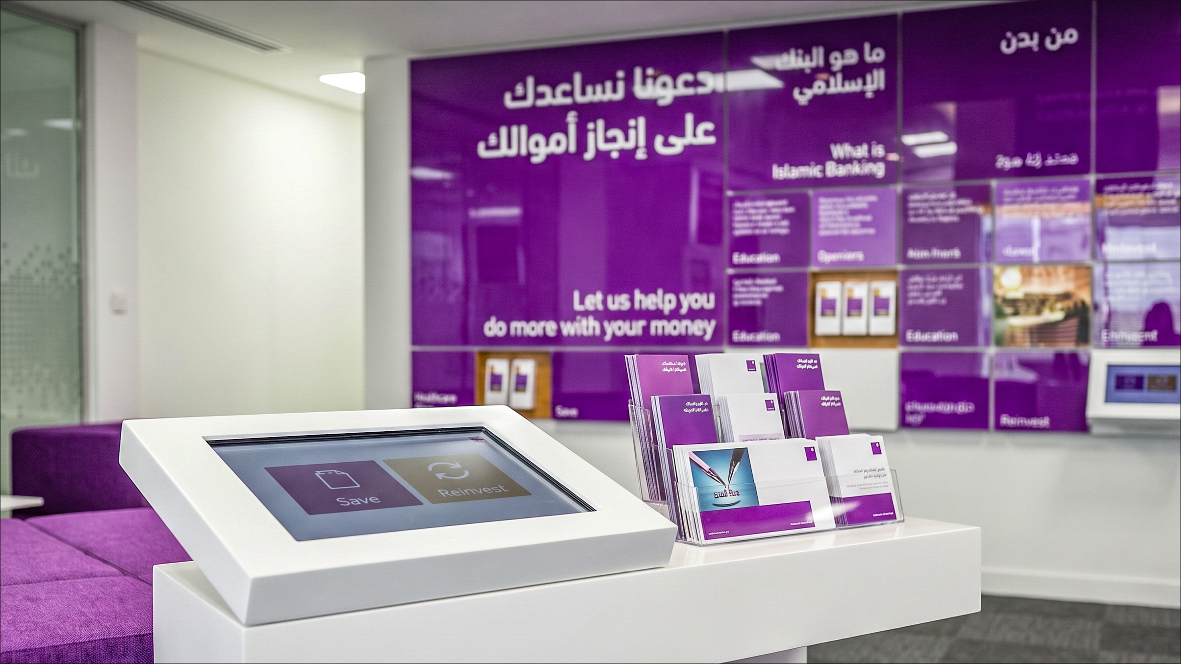 Bank Nizwa digital touchscreen and information wall